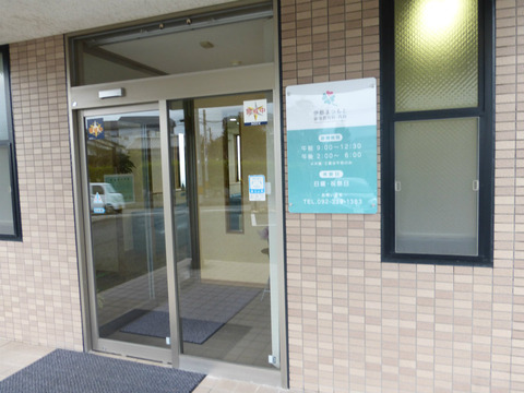 診療案内