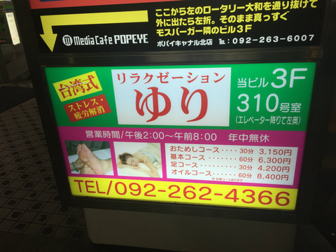 元のアクリルサイン