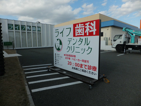 スタンド看板を現場に納品したところ