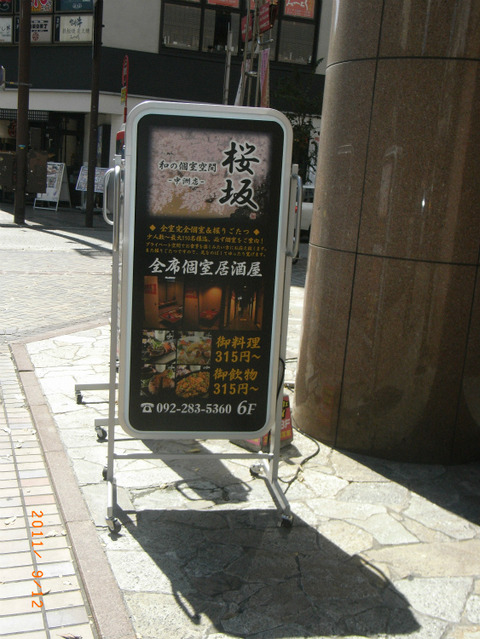 sRIMG0274