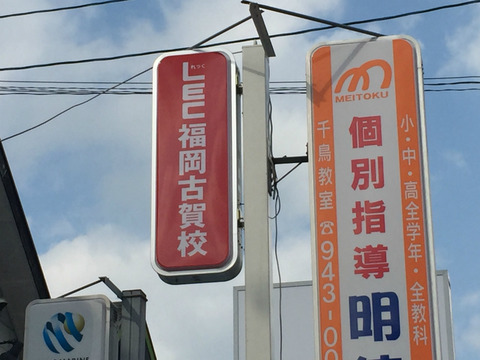 袖看板施工後