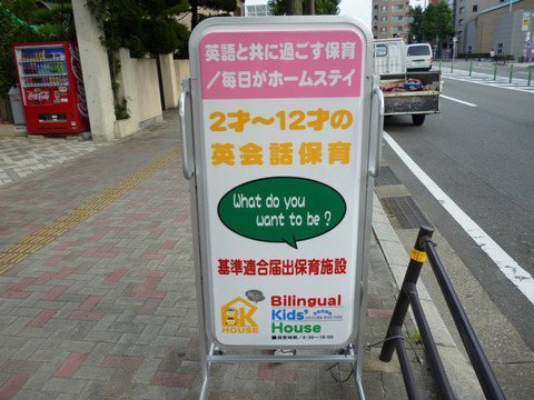 スタンド看板(補修後)