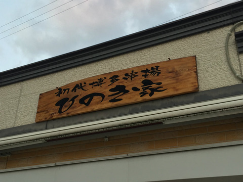 木看板