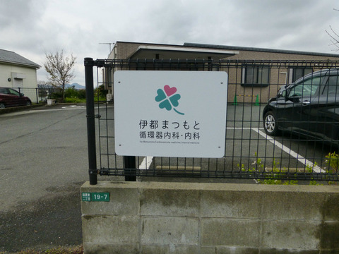 駐車場看板
