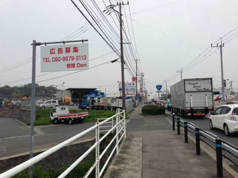 道路側からの看板全景