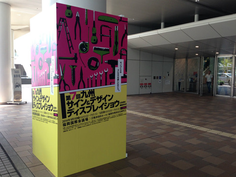 展示会入口