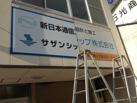 脚立での作業