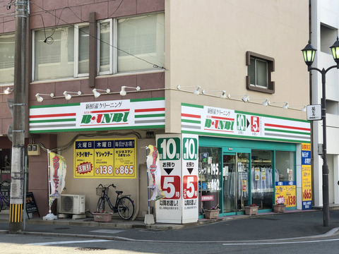 クリーニング店の壁面看板工事