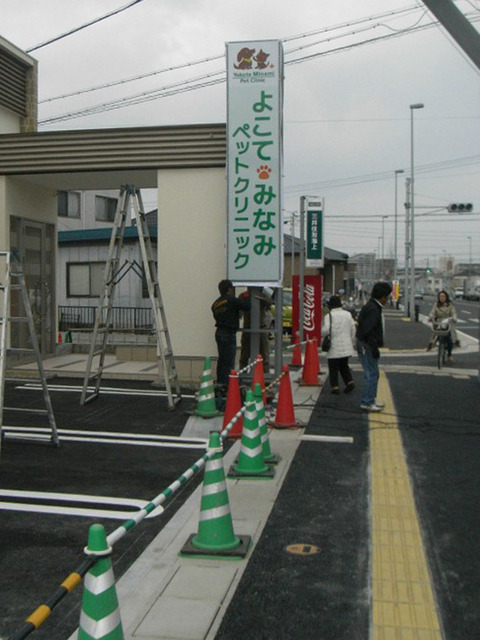 自立看板設置中