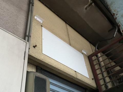 壁面パネルの設置