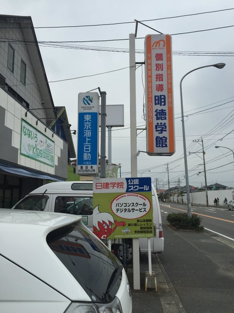 看板の取り付け前