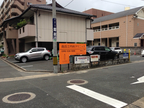 看板を遠目に見たところ