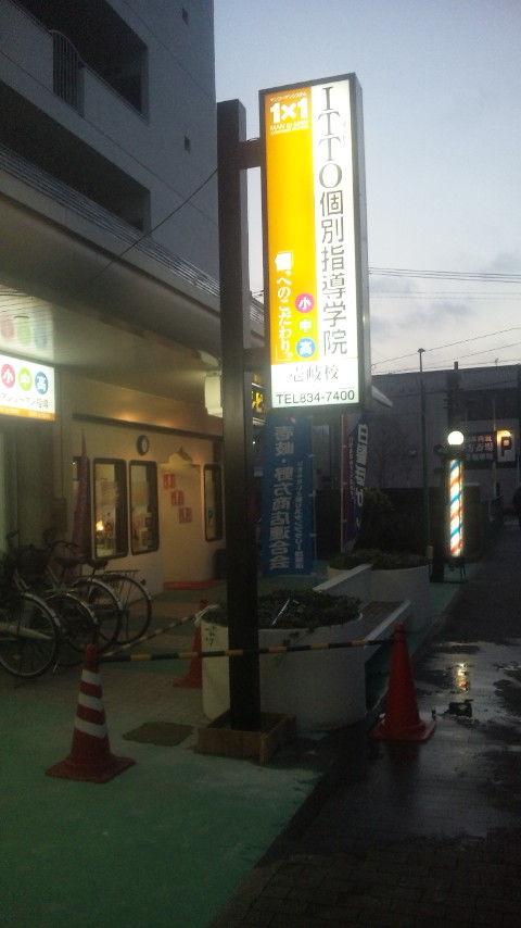 自立看板の点灯