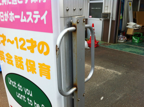 取手部分のサビ