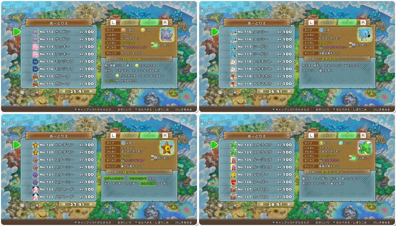 ポケダンdx 実績全解除 ポケモン全種類仲間 Arts Atelier ポケダンdx 実績全解除 ポケモン全種類仲間 Arts Atelier