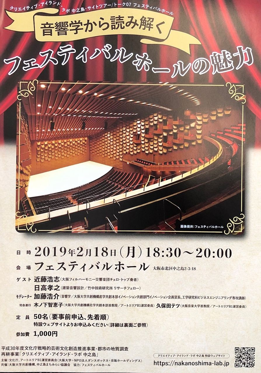 ホール フェスティバル