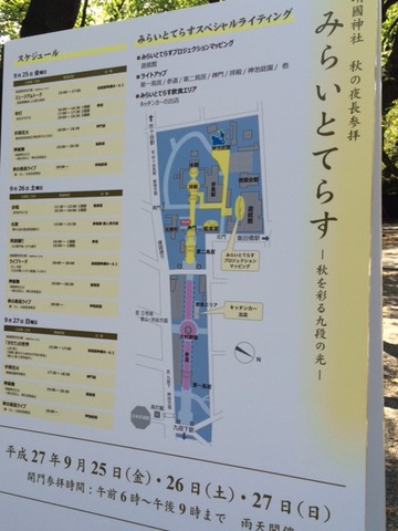 ライトアップ