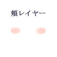 えもふり の素材作成 Artus Blog えもふり の素材作成 Artus Blog