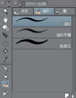 ClipStudioPAINT2