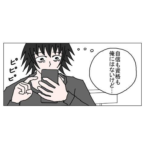 年上彼女44 29_001