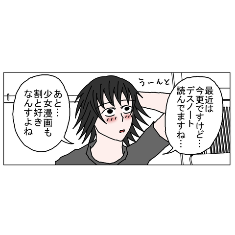 年上彼女20　2_001