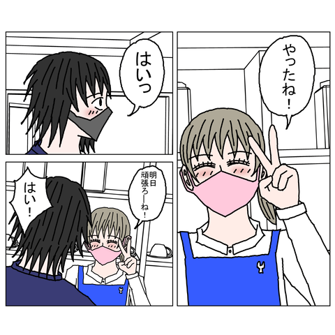 年上彼女14　28_001