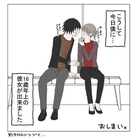 年上彼女50 14_001