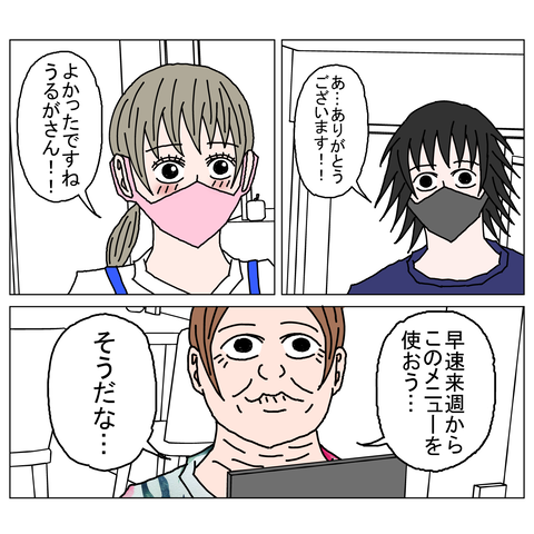 年上彼女14　19_001