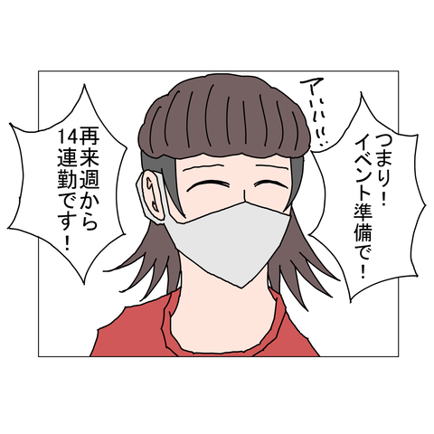 年上彼女22 16_001