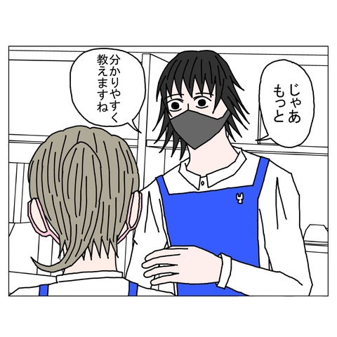 年上彼女9　24_001