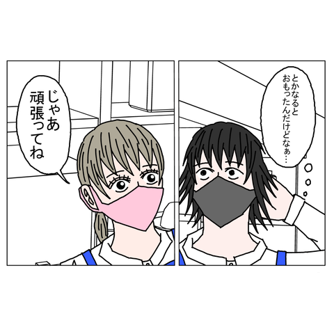 年上彼女8　13_001