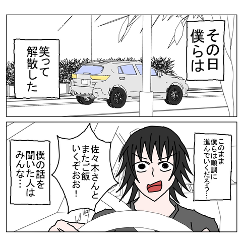 年上彼女21　27_001