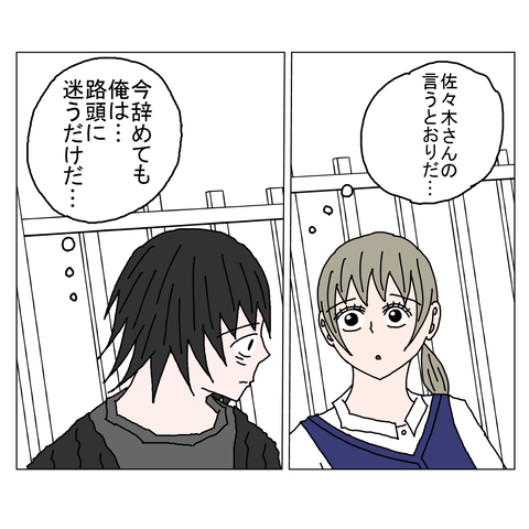 年上彼女29 14_001