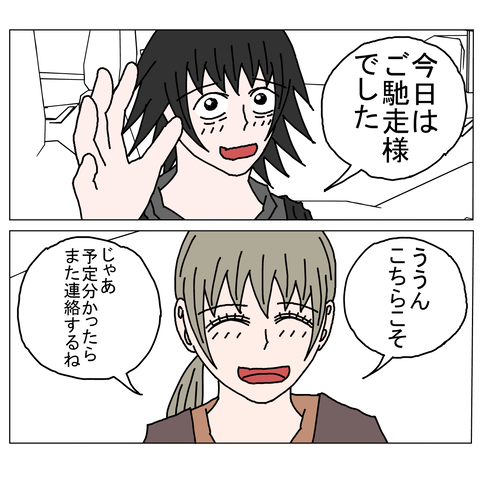 年上彼女36 30_001