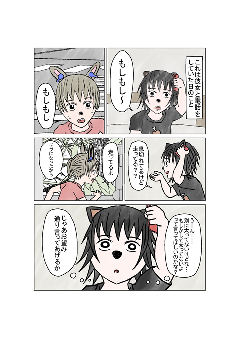 日常マンガ_012