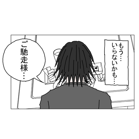 年上彼女39 23_001