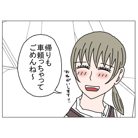 年上彼女21　1_001