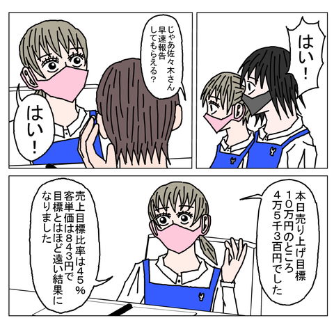 年上彼女10　18_001