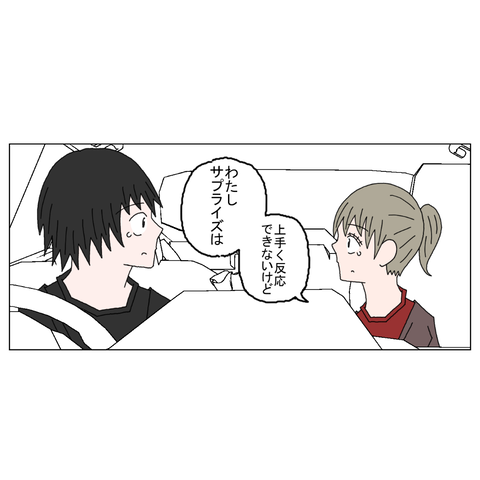 １６歳年上女性⑥ 12