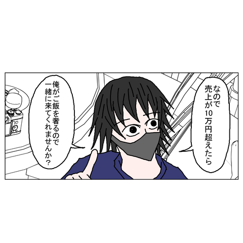 年上彼女13　16_001