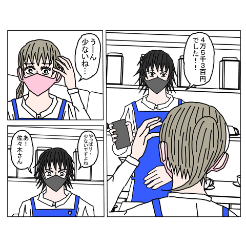 年上彼女9　4_001