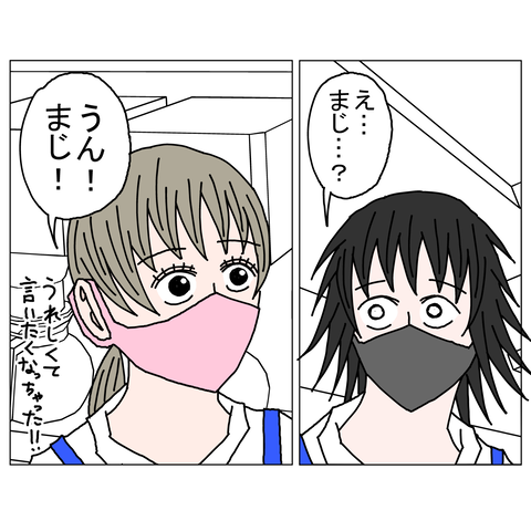 年上彼女17　2_001