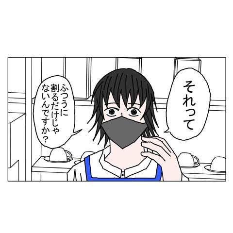 年上彼女9　11_001