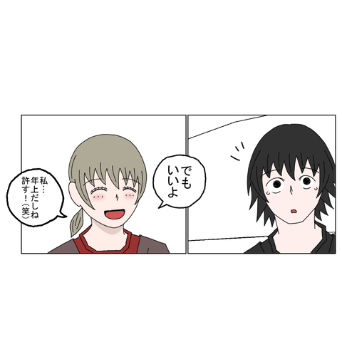 １６歳年上女性⑥ 21