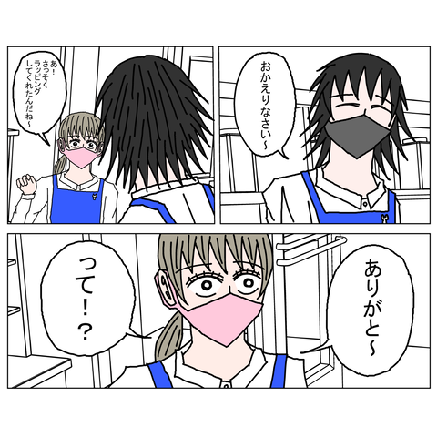 年上彼女16　2_001