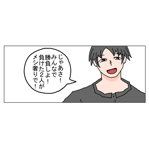 １６歳年上女性③改訂 14_001