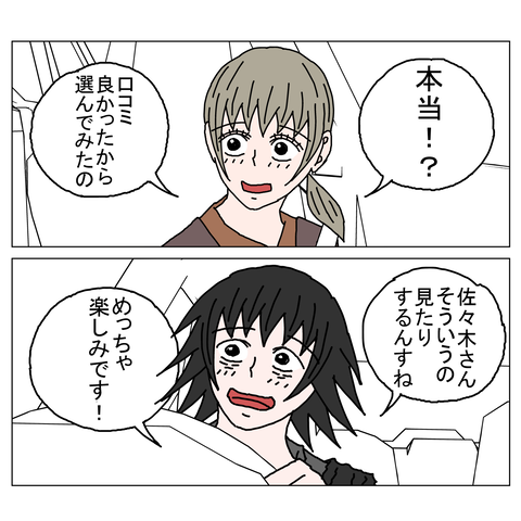 年上彼女36 4_001