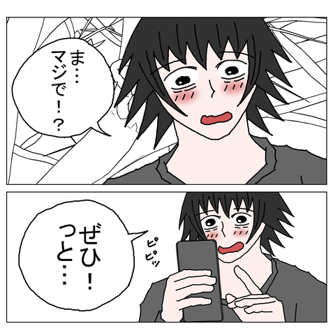 年上彼女45 16_001