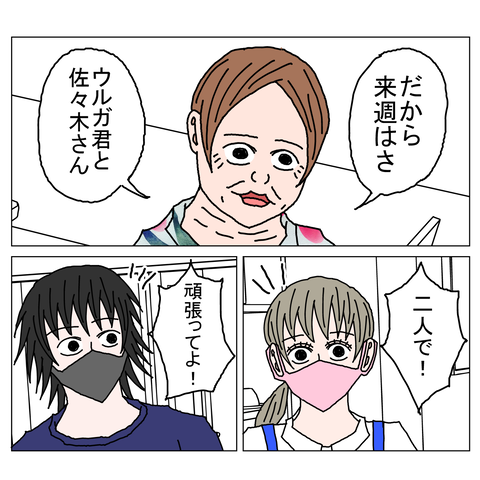 年上彼女14　23_001