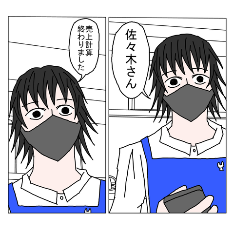 年上彼女9　2_001